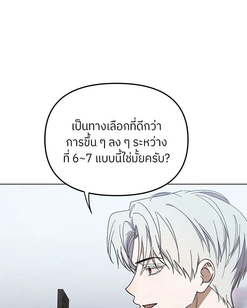 ย้อนเวลามาเป็นมักเน่ ตอนที่ 46 รูปที่ 40