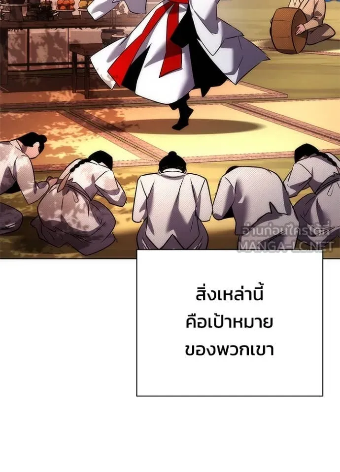 คืนแห่งโทแกบี ตอนที่ 81 รูปที่ 107