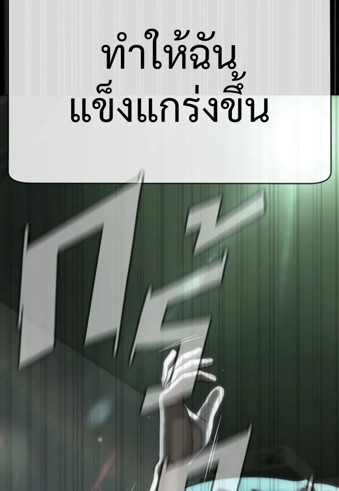 นักฆ่าย้อนวัย ตอนที่ 10 รูปที่ 25