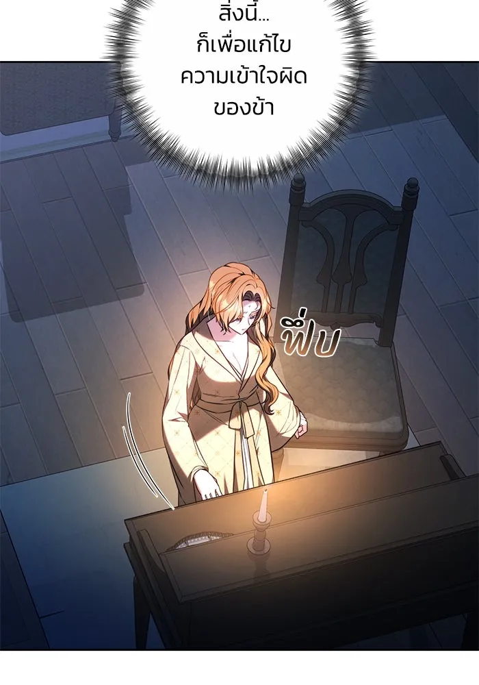 ย้อนเวลาพลิกชะตาทายาท ตอนที่ 59 รูปที่ 19