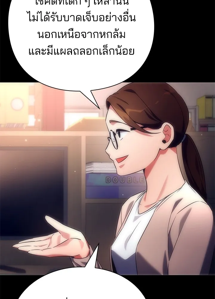 คืนแห่งโทแกบี ตอนที่ 35 รูปที่ 13