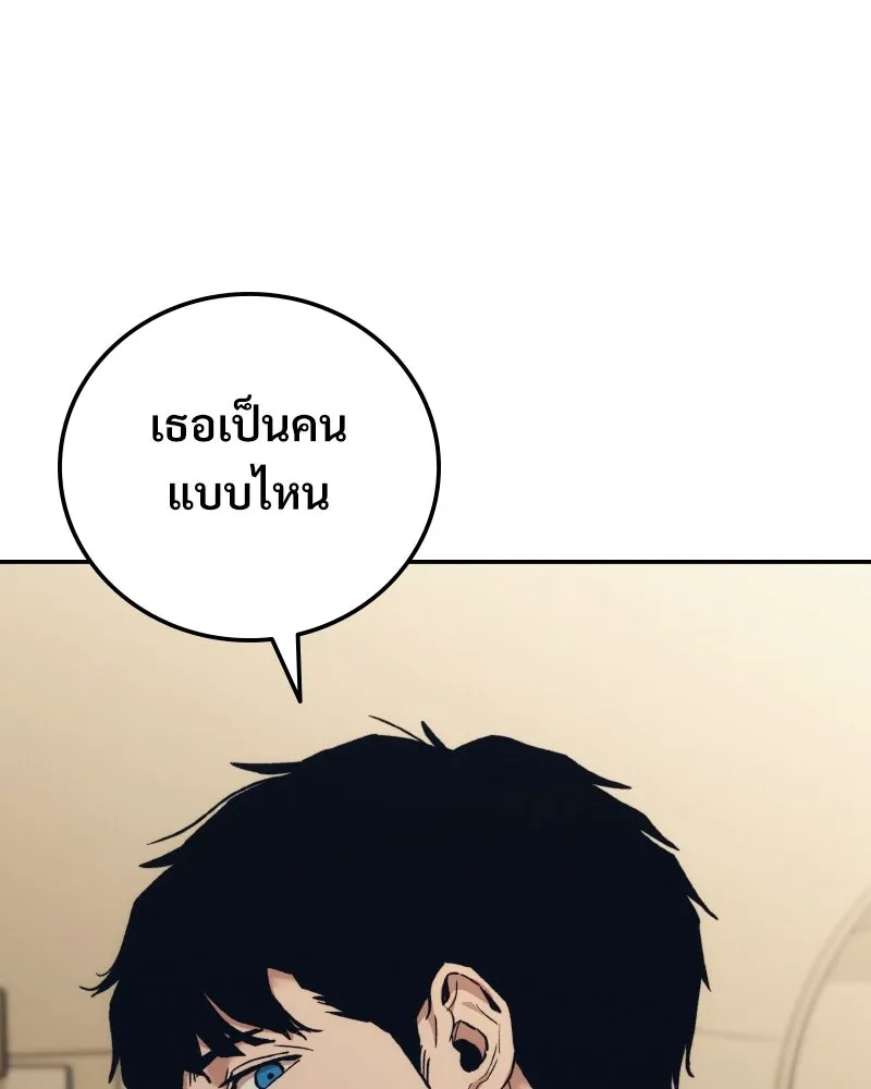บอกมาค่าตัวเท่าไหร่ ตอนที่ 35 รูปที่ 116