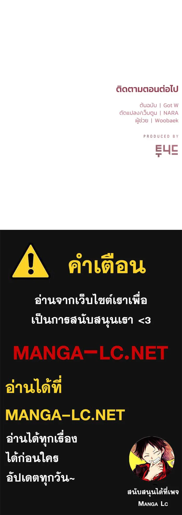 ชีวิตรักฉบับเดจาวู ตอนที่ 35 รูปที่ 93