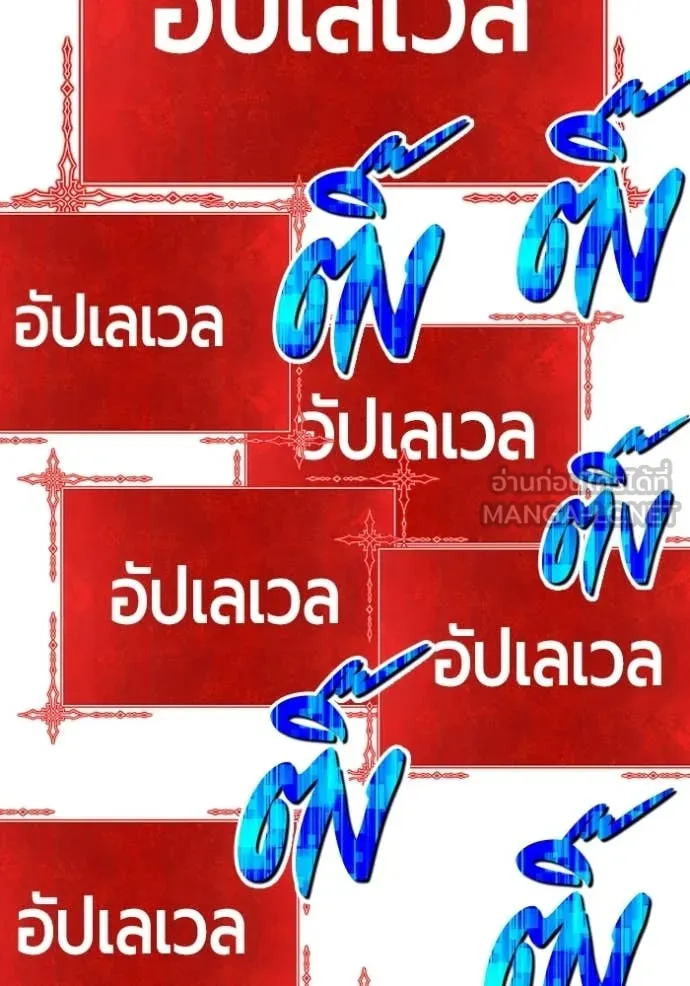 +99 ท่อนไม้ ตอนที่ 173 รูปที่ 111