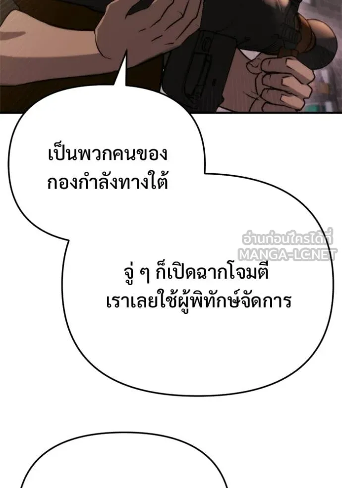 โกดังลับหลังโลกแตก ตอนที่ 65 รูปที่ 72