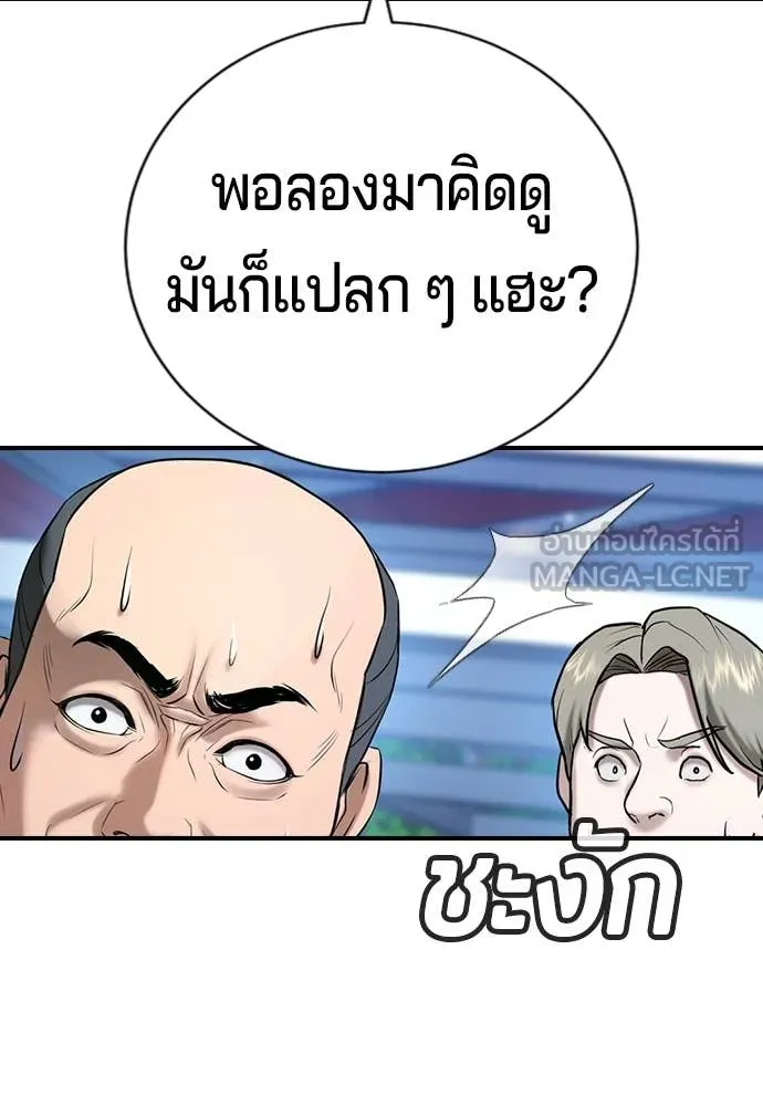 คูเซรา ตอนที่ 31 รูปที่ 81