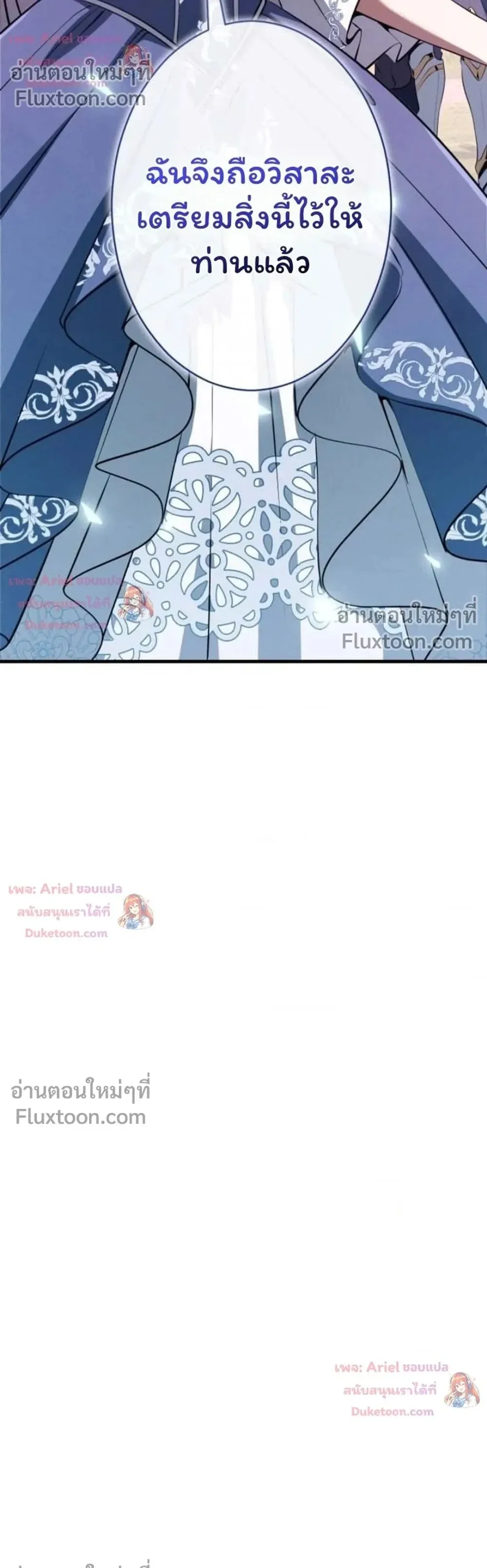 100 Million Years Later The Ultimate Weapon Return อาว_ธส_ดท_าย ต_นข_นมาไร_เท_ยมทานหล_งผ_านไป 100 ล_านป_ ตอนที่ ตอนที่ 21 รูปที่ 41