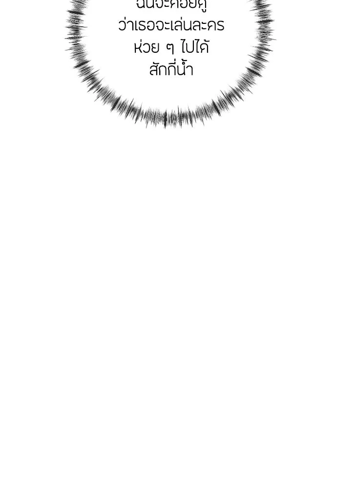 วิธีหนีตายจากนิยายโรคจิต ตอนที่ 5 รูปที่ 118