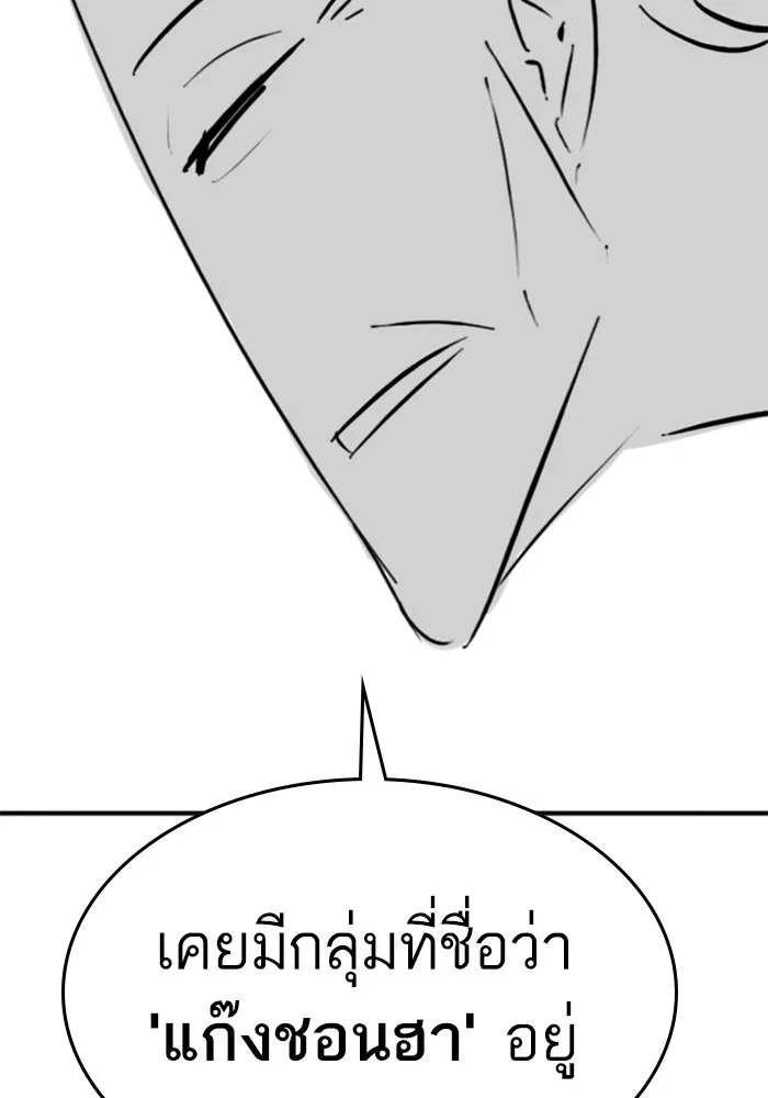 Reality Quest ตอนที่ ตอนพิเศษ  การล็อกประตูของคุณปู่ รูปที่ 68