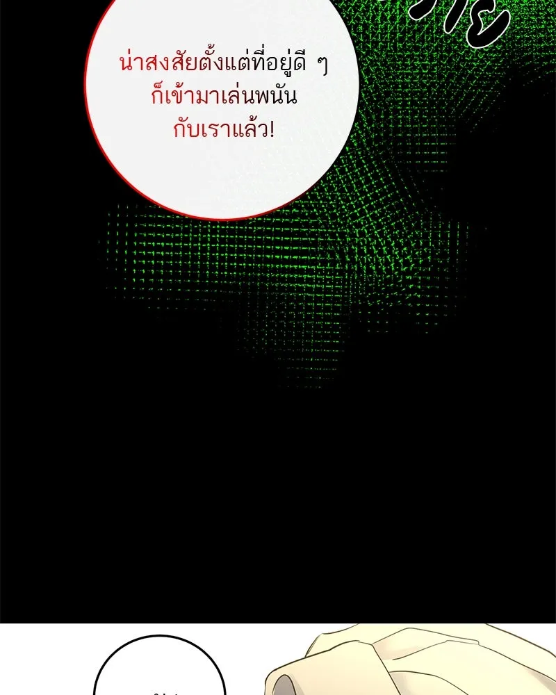 ตำนานเทพธิดาตกสวรรค์ ตอนที่ 41 รูปที่ 76