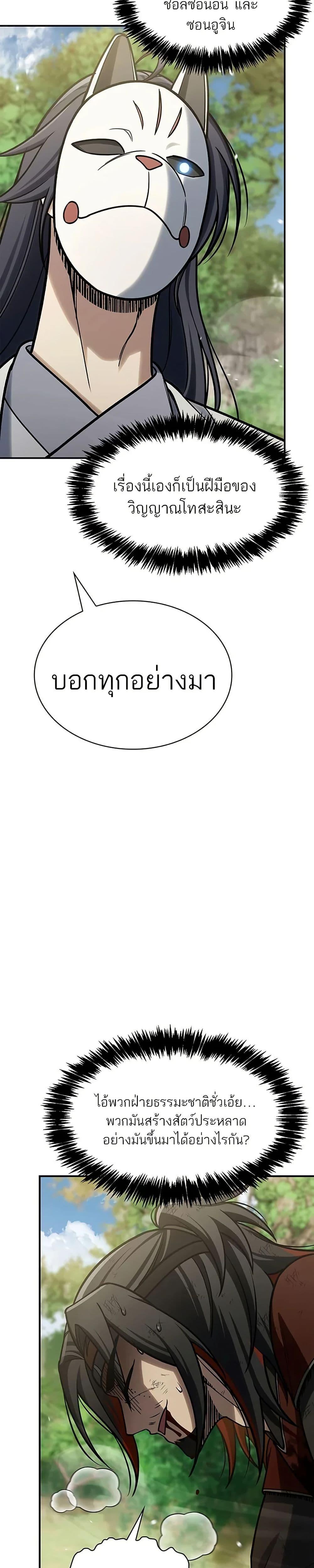 Manga-lc-com อ่านมังงะ อ่านการ์ตูน ออนไลน์ ฟรี Heavenly Grand Archive’s Young Master ตอนที่ 1 2 3 4 5 6 7 8 9 10 11 12 13 14 ฟรี ไม่มีโฆษณา Manga-lc - อ่าน มังงะ อ่าน การ์ตูน ออนไลน์ อ่านมังงะ ฟรี