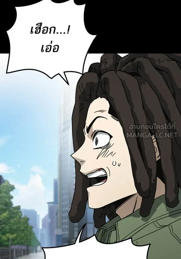 Study Group ตอนที่ 301 รูปที่ 43