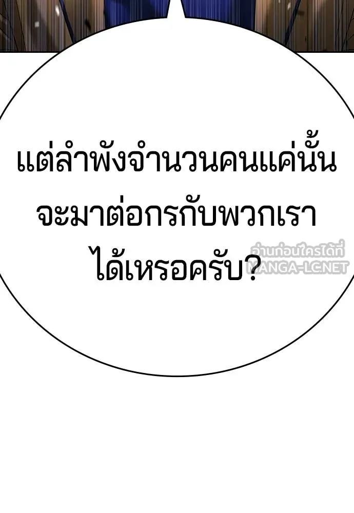 คูเซรา ตอนที่ 67 รูปที่ 20