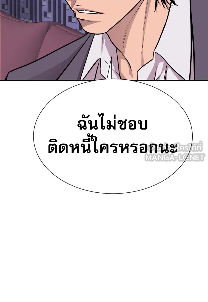 หลานอัจฉริยะของราชาเงินกู้ ตอนที่ 15 รูปที่ 36