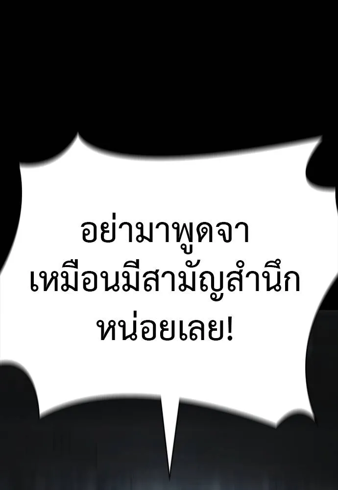 ยมราชลงทัณฑ์ ตอนที่ 64 รูปที่ 50
