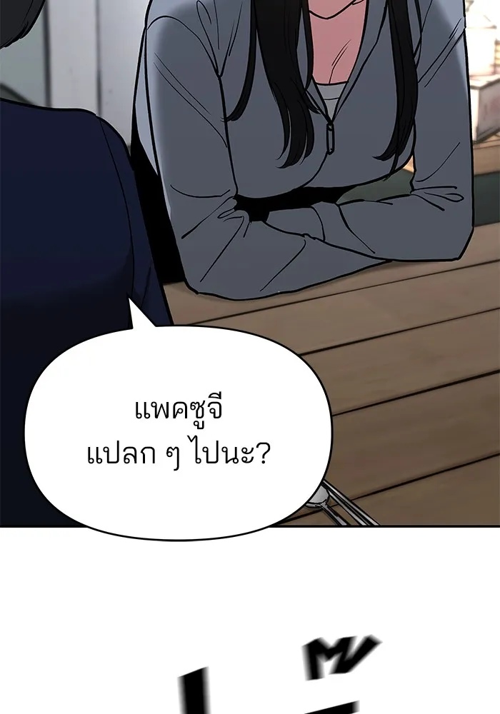 เลวฟาดเลว ตอนที่ 53 รูปที่ 205