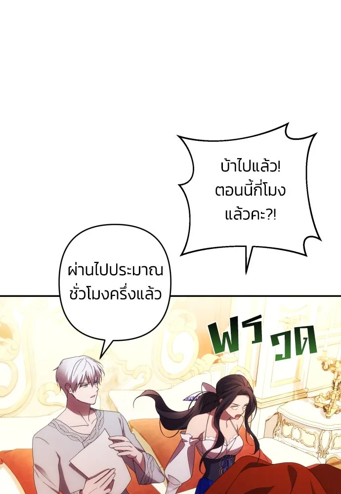 ฉันจะจีบท่านดยุกแดนเหนือ ตอนที่ 31 รูปที่ 58