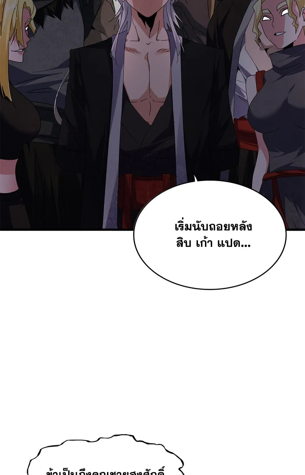 Magic Emperor ราชาจอมเวทย_ ตอนที่ ตอนที่ 685 รูปที่ 52