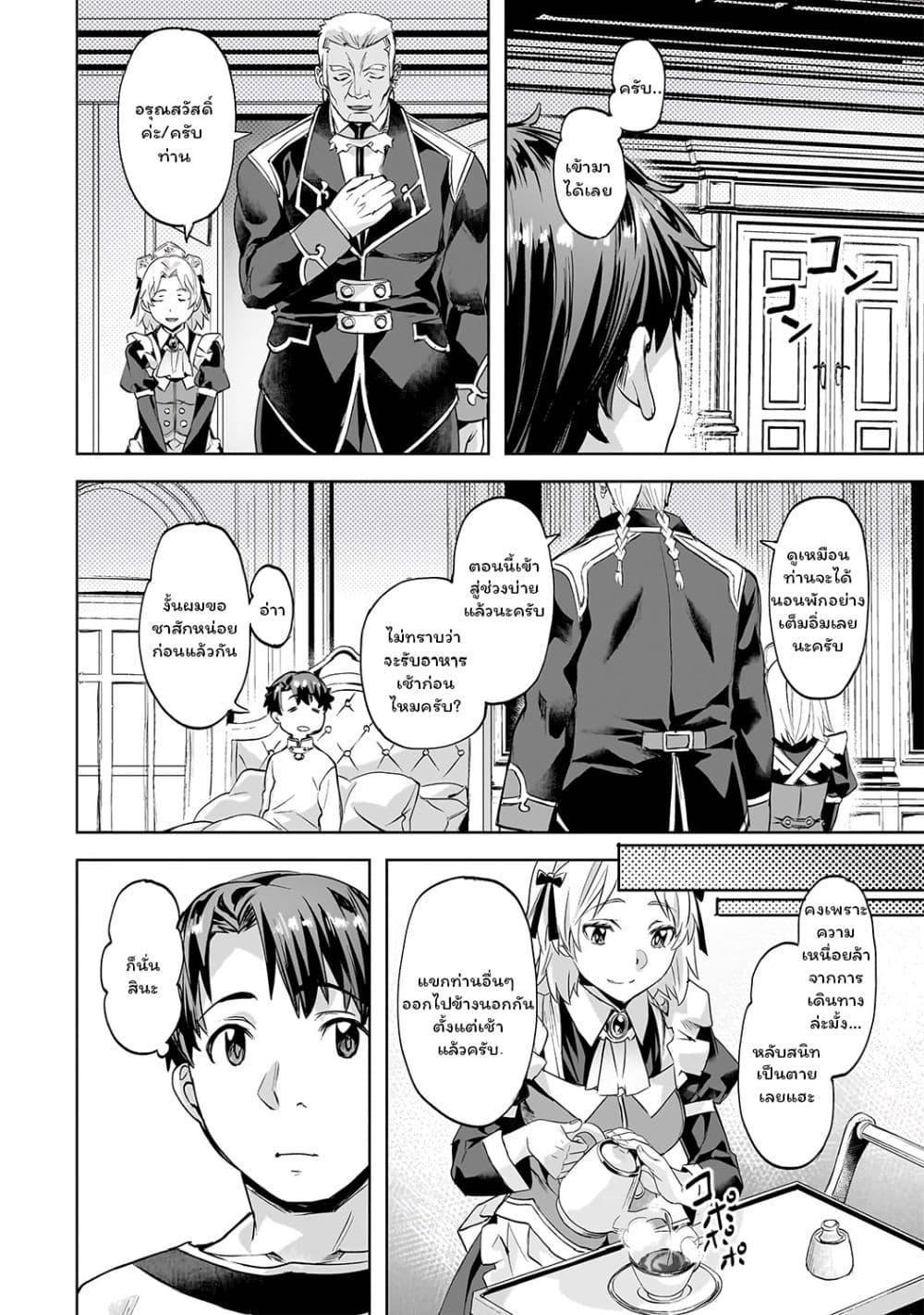 Manga-lc-com อ่านมังงะ อ่านการ์ตูน ออนไลน์ ฟรี Isekai de Slow Life wo (Ganbou) ตอนที่ 1 2 3 4 5 6 7 8 9 10 11 12 13 14 ฟรี ไม่มีโฆษณา Manga-lc - อ่าน มังงะ อ่าน การ์ตูน ออนไลน์ อ่านมังงะ ฟรี