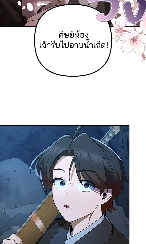 พอแล้วขันที อยากมีเจ้าโลก ตอนที่ 10 รูปที่ 74