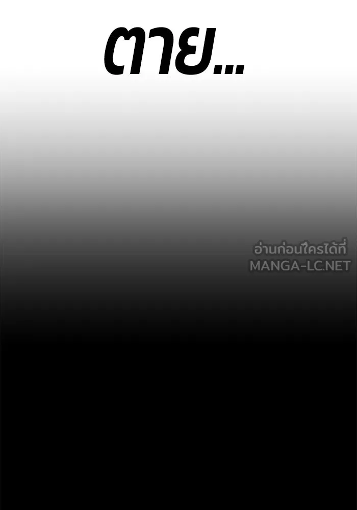 +99 ท่อนไม้พร้อมบวก ตอนที่ 35 รูปที่ 285