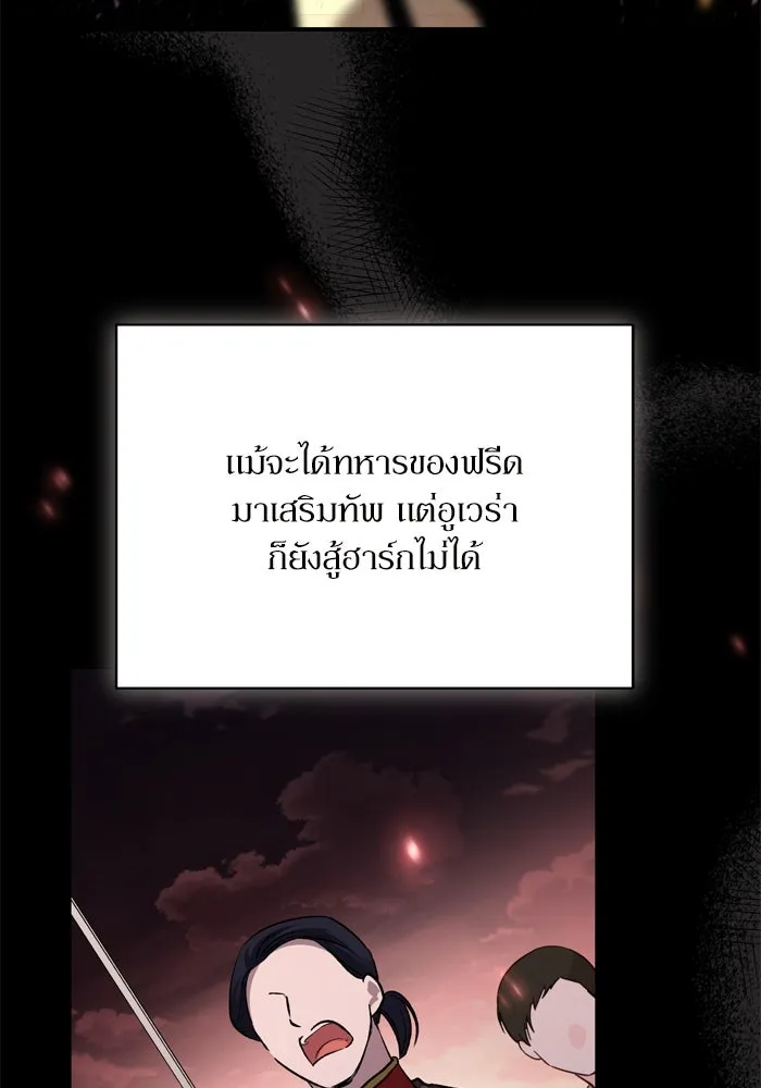 เกิดใหม่คราวนี้ ขอเป็นคนดีดูสักครั้ง ตอนที่ 113 รูปที่ 4