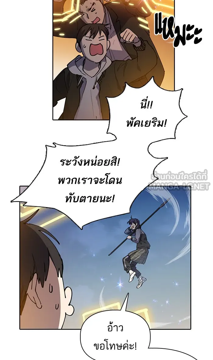 My S-Class Hunters ตอนที่ 11 พลังตื่น รูปที่ 60