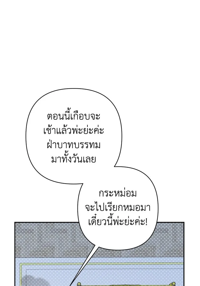 เกมรักด่านสุดท้ายจับนายพระเอก ตอนที่ 13 รูปที่ 62