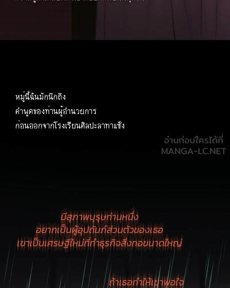 เซเรน่า ตอนที่ 129 รูปที่ 135