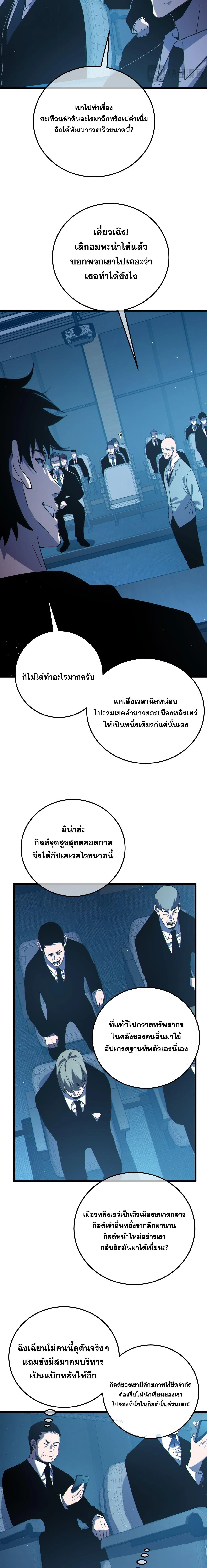 My Passive Skills Are Invincible จ_ต_อ_กคร_ง พร_อมสก_ลต_ดต_วไร_เท_ยมทาน ตอนที่ ตอนที่ 121 รูปที่ 16