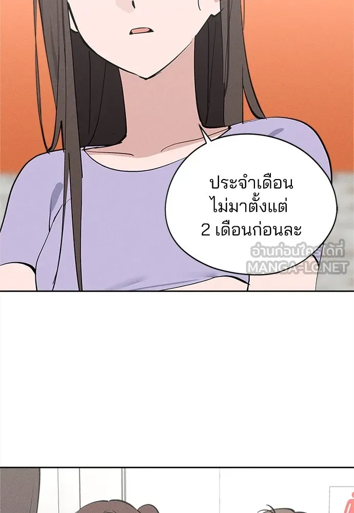 สวยเองนักเลงพอ ตอนที่ 17 รูปที่ 69
