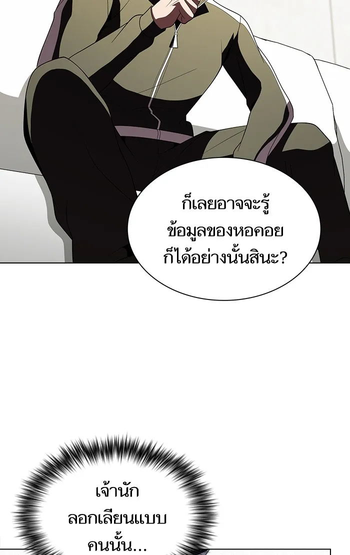 ผู้เล่นขั้นเทพแห่งหอคอยฝึกสอน ตอนที่ 54 รูปที่ 31