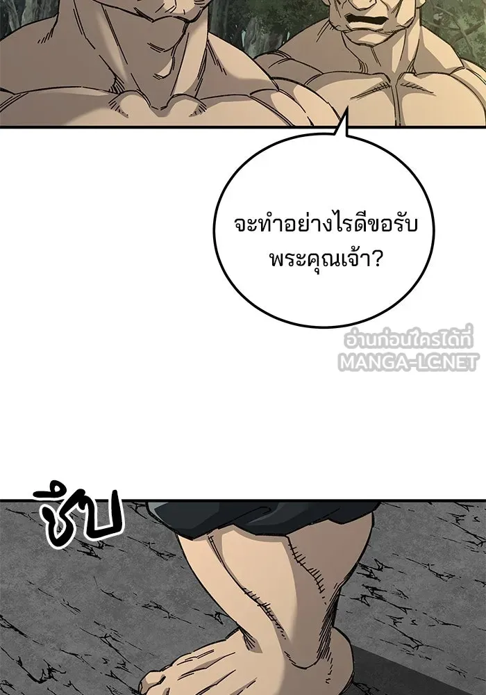 คุณปู่จอมยุทธกับหลานสาวสุดแกร่ง ตอนที่ 65 รูปที่ 63