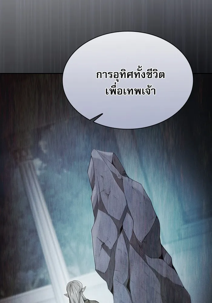 นักดาบอัจฉริยะจากอะคาเดมี ตอนที่ 41 รูปที่ 71