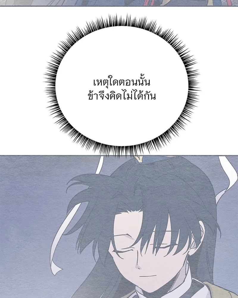 ข้าต้องไม่ใช่พระชายา ตอนที่ 62 รูปที่ 43
