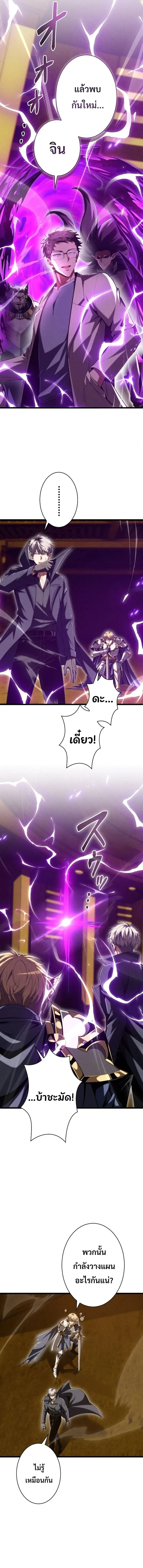 100 Million Years Later The Ultimate Weapon Return อาว_ธส_ดท_าย ต_นข_นมาไร_เท_ยมทานหล_งผ_านไป 100 ล_านป_ ตอนที่ ตอนที่ 31 รูปที่ 12