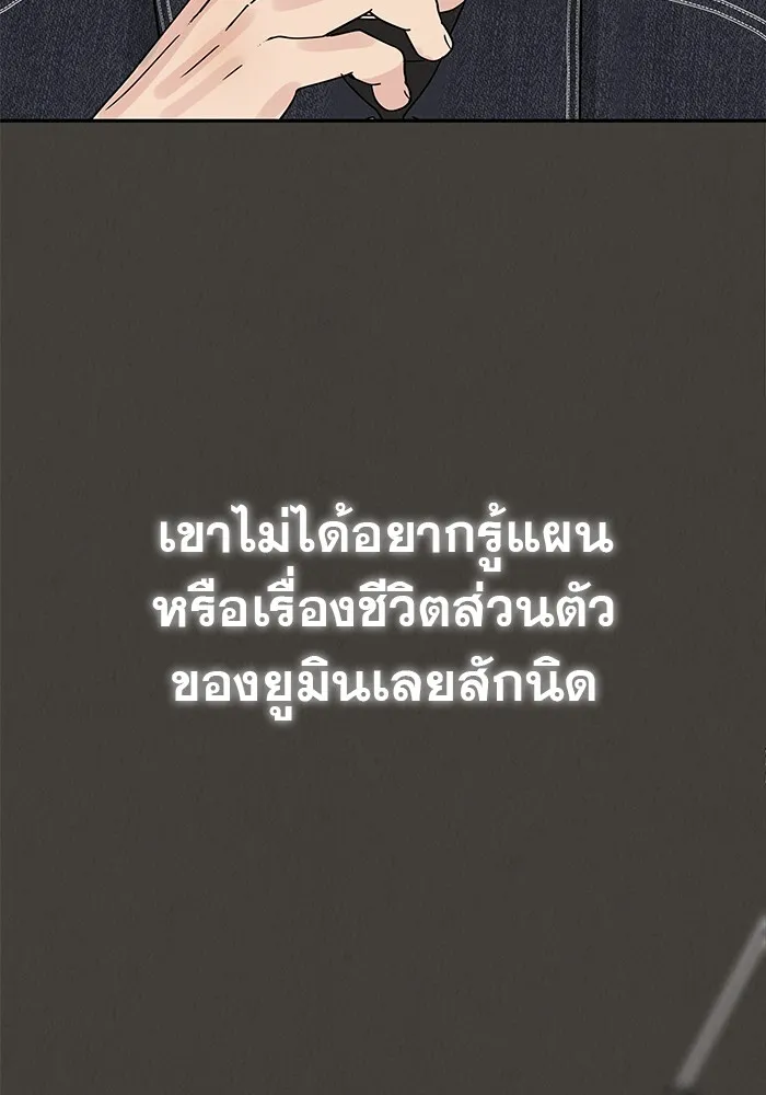 รักหลอกหยอกแฟนเก่า ตอนที่ 5 รูปที่ 95