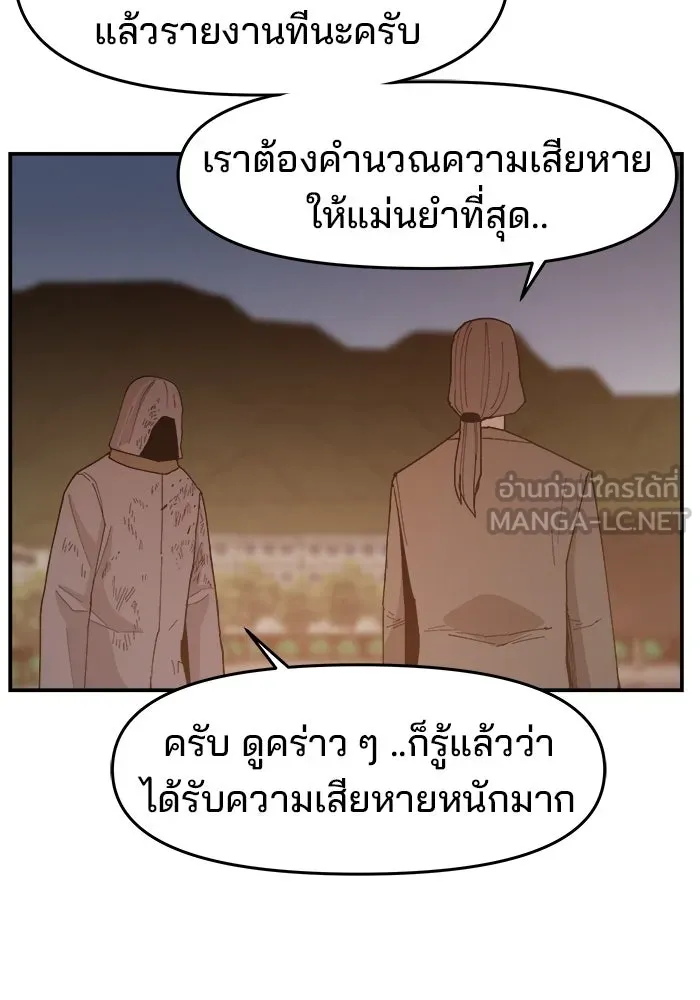 ห้องเรียนสาวแสบ ตอนที่ 74 รูปที่ 66