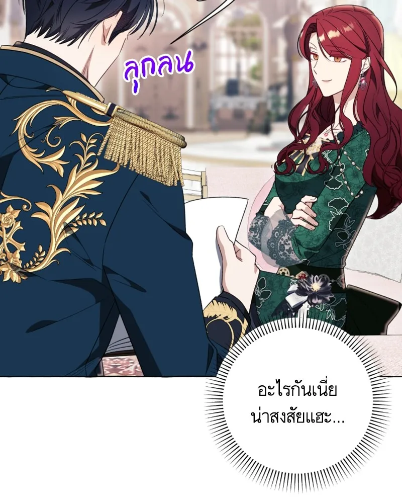 นึกว่าเป็นอิเซไคธรรมดา ตอนที่ 49 รูปที่ 59