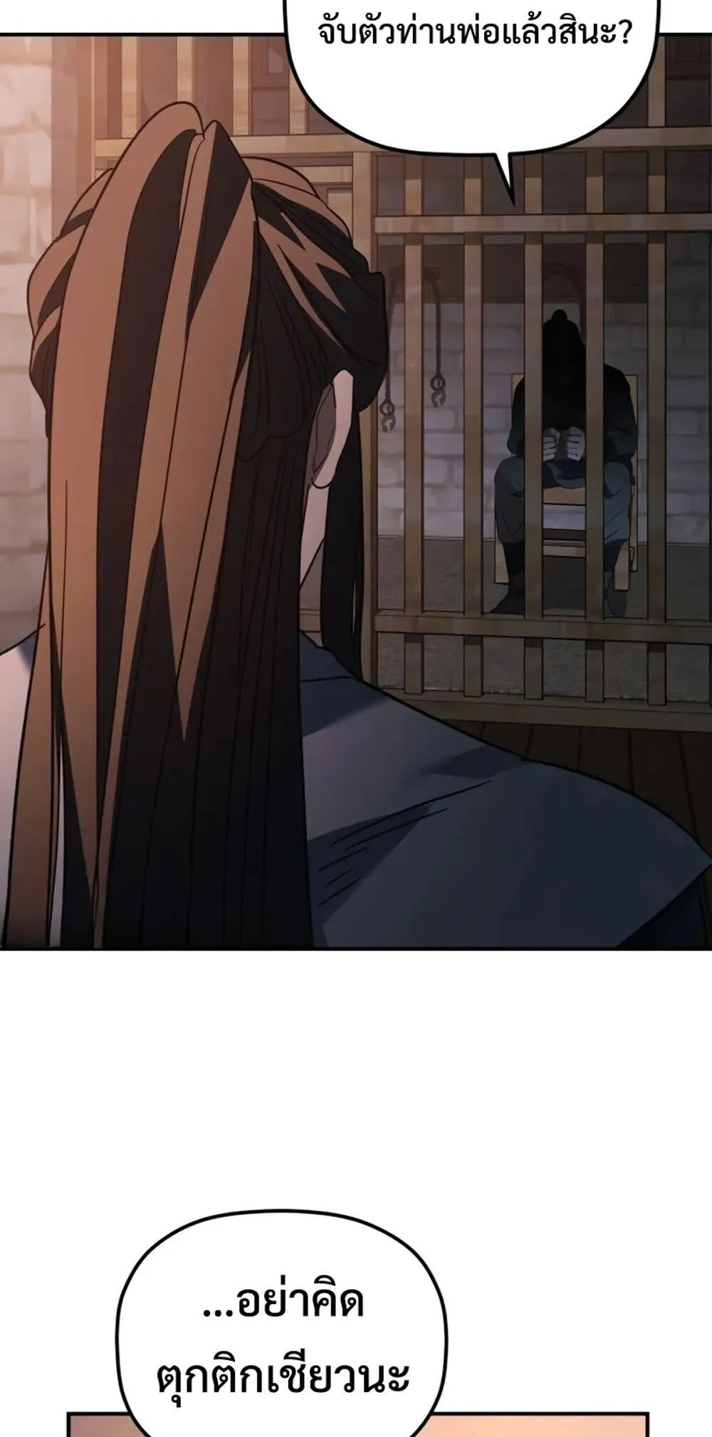 The Youngest Son of the Eunhae Sangdan บ_ตรชายคนส_ดท_องแห_งหอการค_าอ_นเฮ ตอนที่ ตอนที่ 47 รูปที่ 75