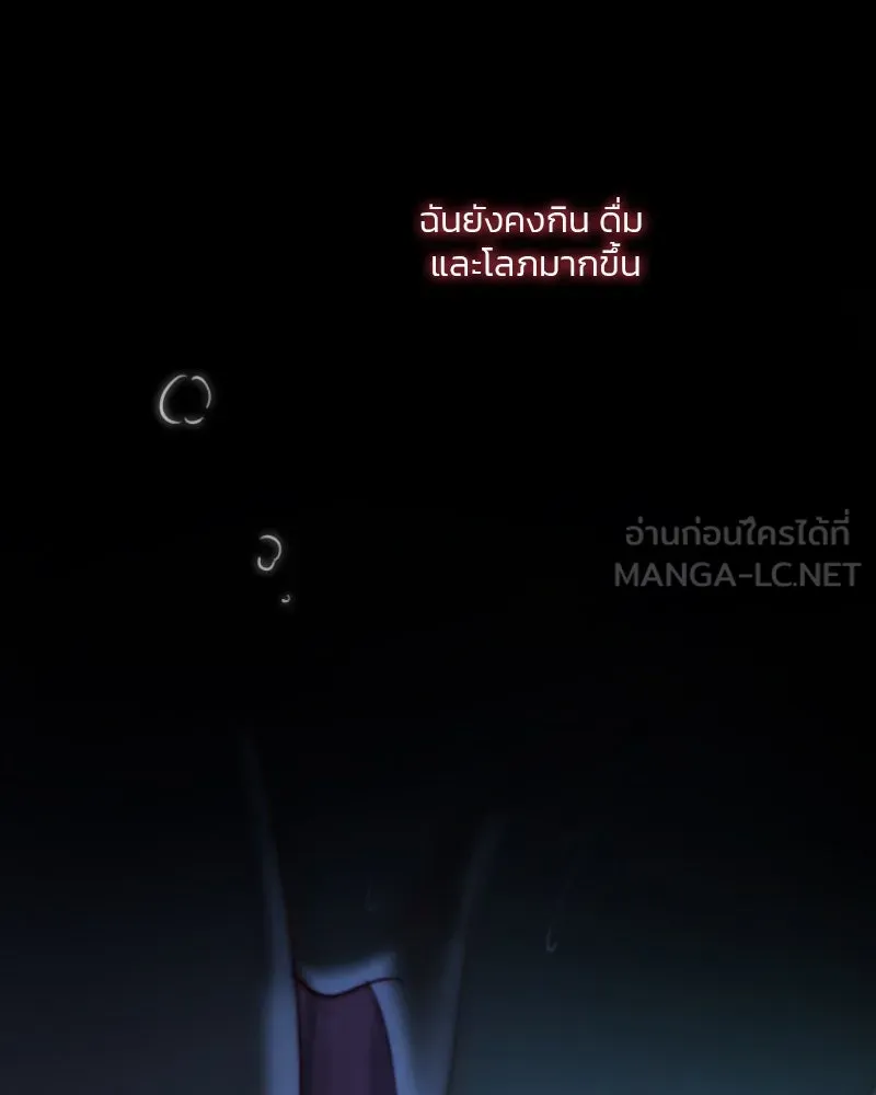 เซเรน่า ตอนที่ 86 รูปที่ 48