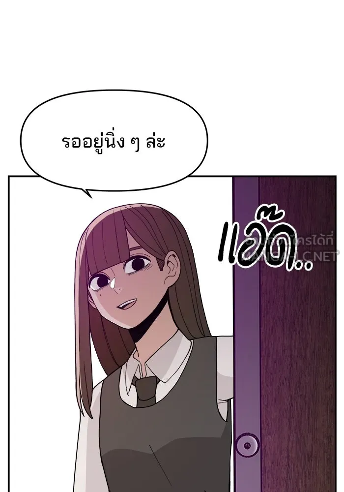 ห้องเรียนสาวแสบ ตอนที่ 39 รูปที่ 66