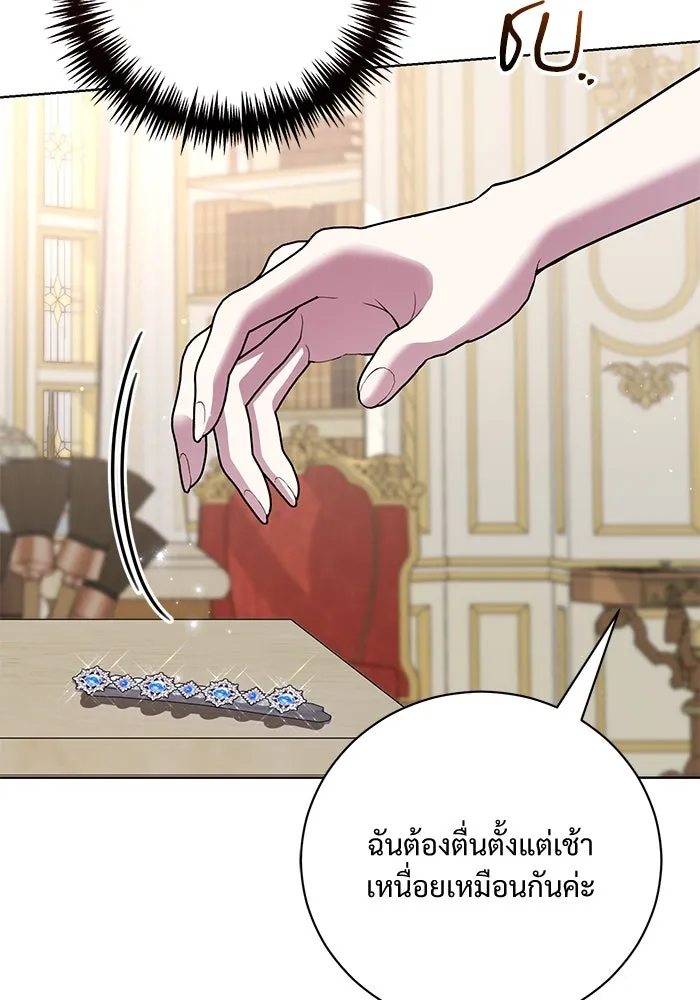 แด่ชู้รักของสามี ตอนที่ 19 รูปที่ 37