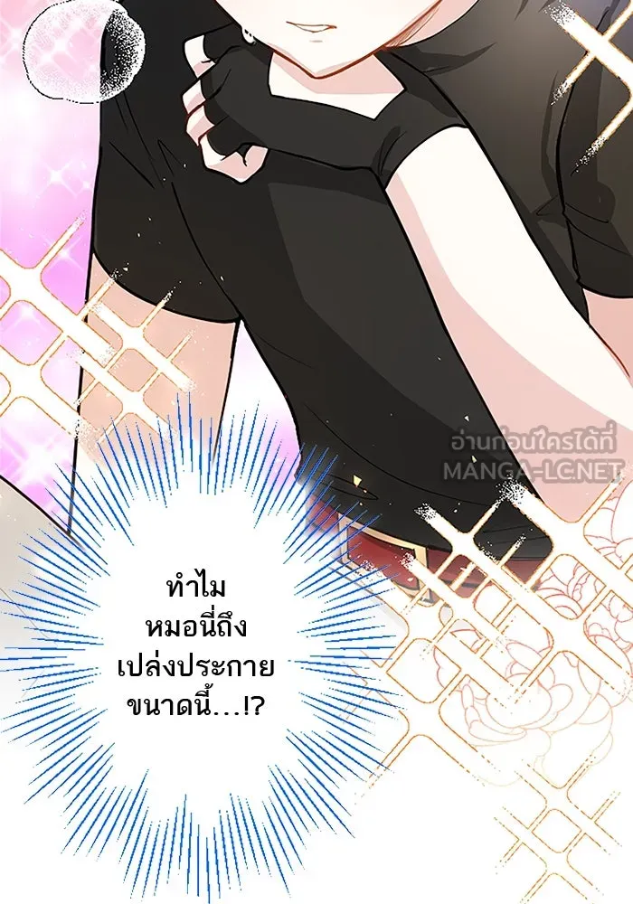 คุณหนูย้อนเวลามาเป็นอัศวิน ตอนที่ 14 รูปที่ 75