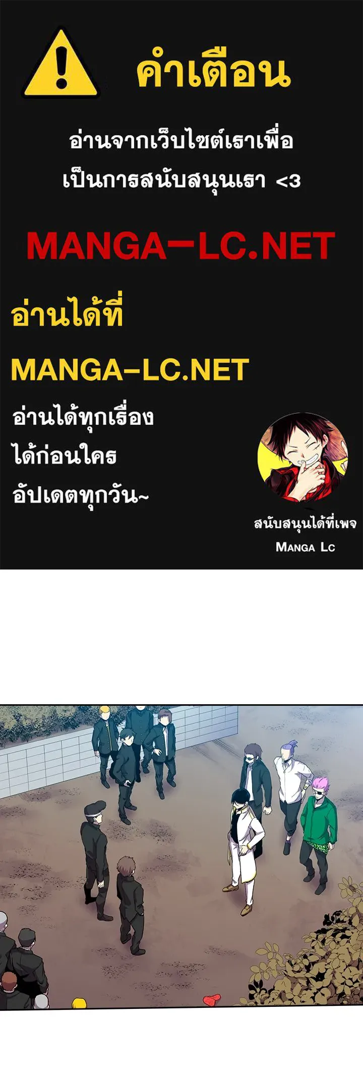 นักเลงกระจอกย้อนเวลามาทวงแค้น ตอนที่ 28 รูปที่ 1