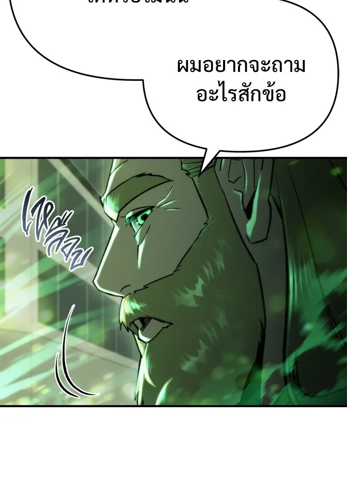 โกดังลับหลังโลกแตก ตอนที่ 75 รูปที่ 7