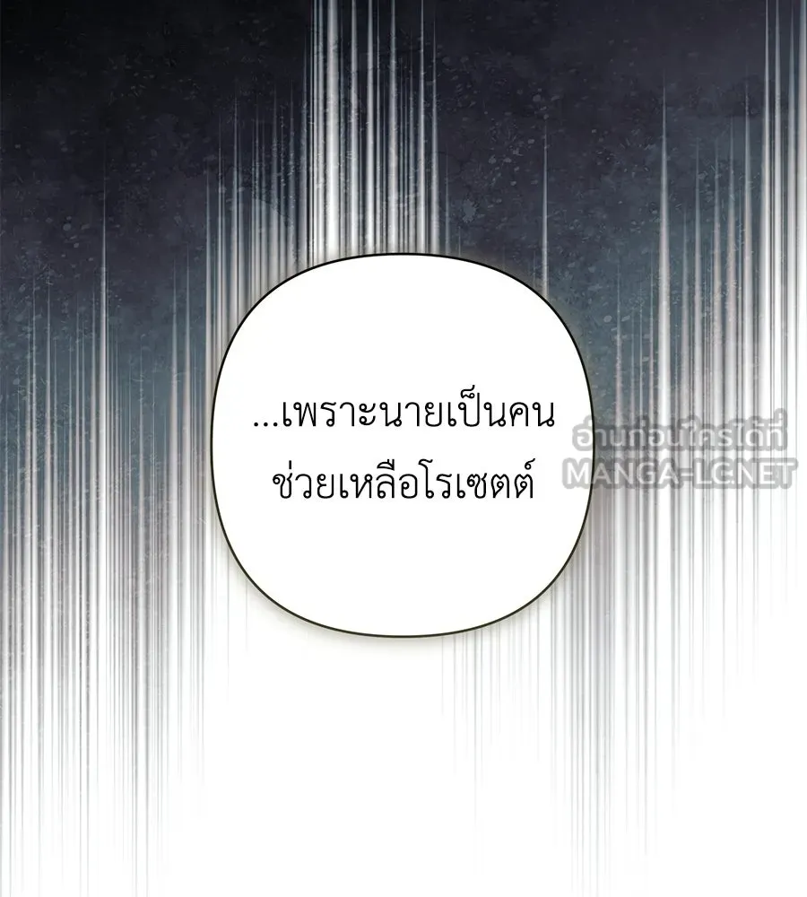 คุณพ่อของหนูคือศัตรูในชาติก่อน ตอนที่ 15 รูปที่ 48