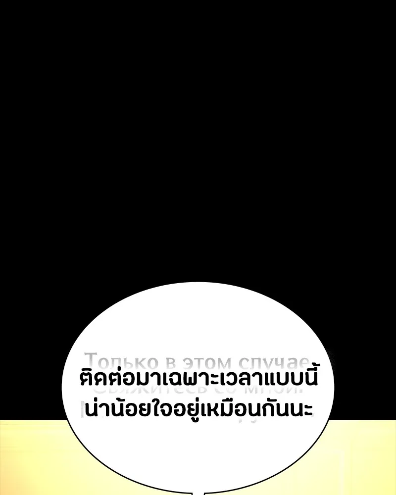 มือสังหารพันธุ์อมตะ ตอนที่ 21 รูปที่ 34