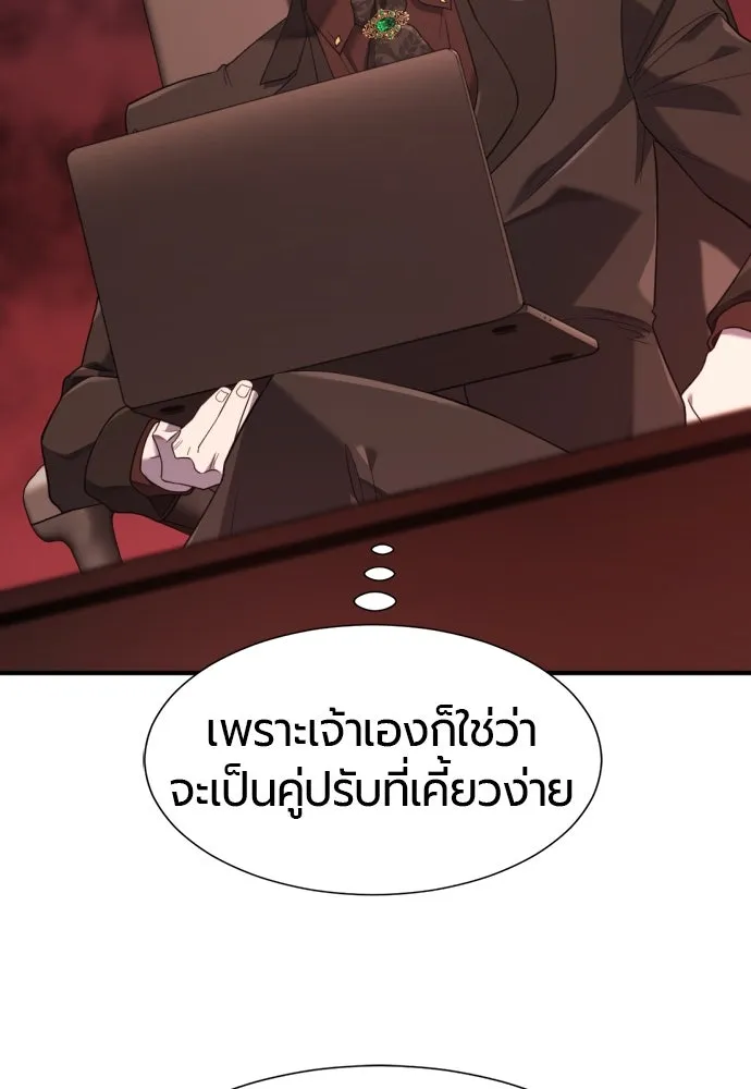 ยอดสถาปนิกผู้พิทักษ์อาณาจักร ตอนที่ 193 รูปที่ 94