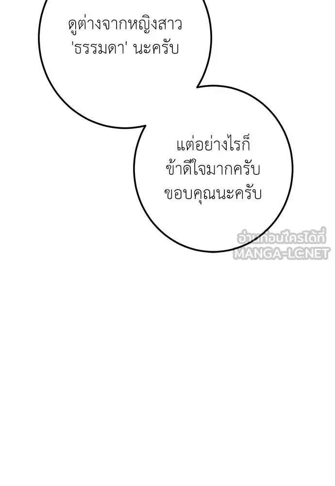 บุปผาลบคมดาบ ตอนที่ 60 รูปที่ 33